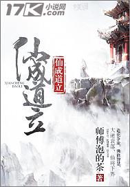成仙道士
