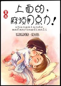 上面的麻烦用点力是np吗