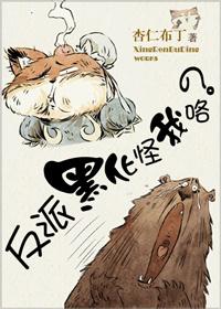 黑化反派合集