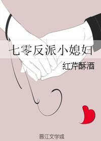 七零反派小媳妇笔趣阁在线阅读