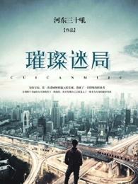 今夜让我们坠入爱河歌词