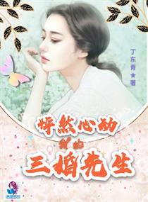 怦然心动三对情侣