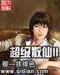 散仙等级