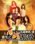 重生商战排行榜完本