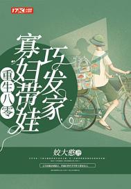 重生八零寡妇难当免费阅读
