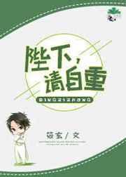 陛下请自重无删减资源