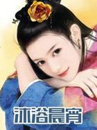 沐浴清晨的意思是什么