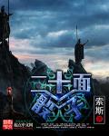 二十面骰子 顶点
