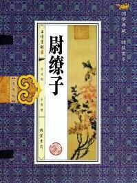 尉缭子全文