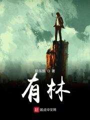有林地包括哪些