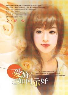如何说爱你