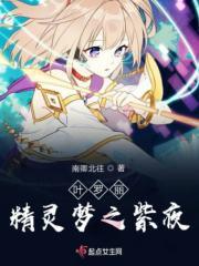 叶罗丽精灵10季免费观看完整版