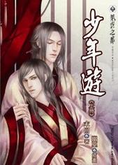 少年游柳永