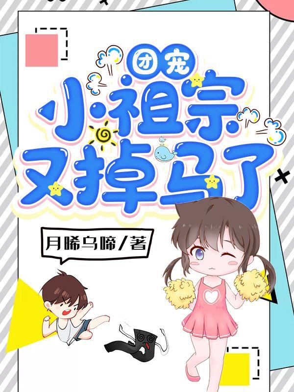 极品团宠太沙雕