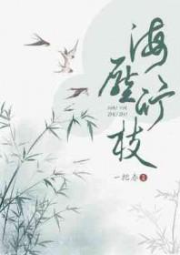 海压竹枝低复举风吹山角晦还明怎么读