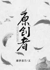 原创者茶叶
