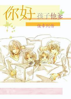 孩子他爸你过来