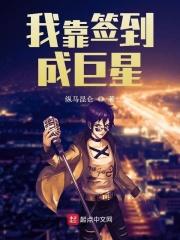 签到完结版