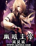 幽暗主宰免费完整版