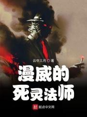 漫威里死灵法师