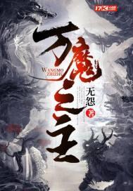 万魔之王3.9装备合成