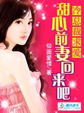 冷总裁的温柔甜心