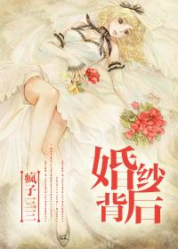 婚纱背后钢琴谱