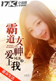 电视剧霸道女总裁爱上我