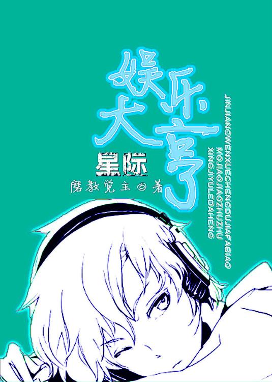 星际娱乐游艺