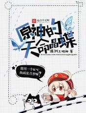 晶蝶