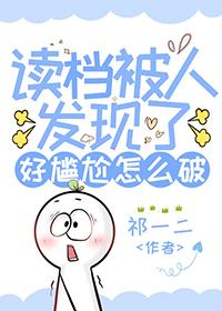 网王阅读同人文