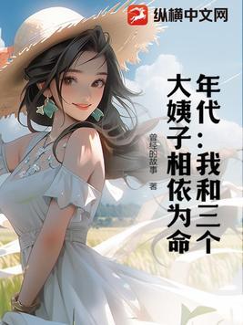 我和三个大佬