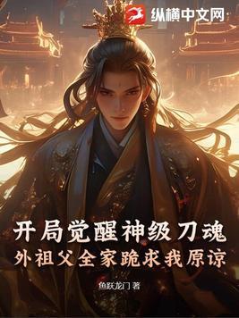 开局觉醒三个神级异能