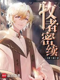 牧者国际文化发展有限公司