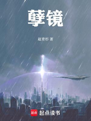 孽镜台前无好人的对联