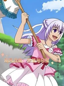 飓风战魂剑旋陀螺