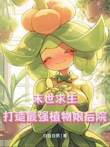 末世求生我能看到隐藏提示漫画免费阅读
