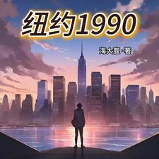 纽约1979年