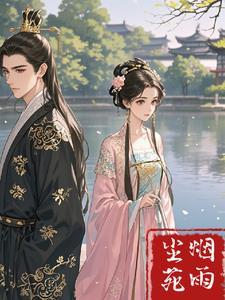 烟雨尘风是什么意思