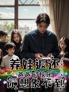我在孤儿院养反派[穿书
