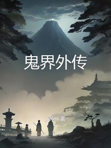 鬼界有什么武器