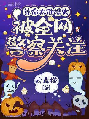 算命准到惊人知乎