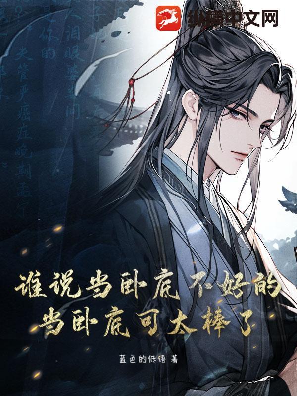 当卧底有什么好处