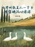 七零娇软大美人[穿书