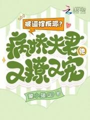 【快穿】被病娇反派盯上以后