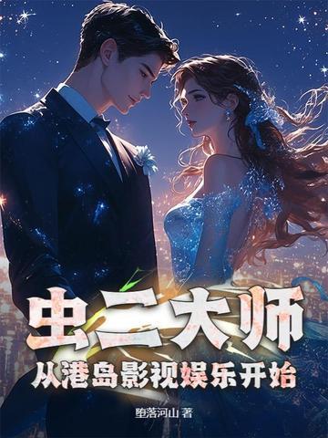 虫二作品集