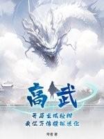 高武开局获得万倍修炼系统