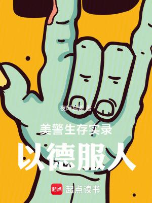 美警美剧