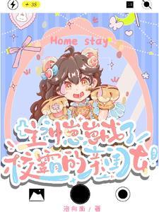 神兽幼崽图片