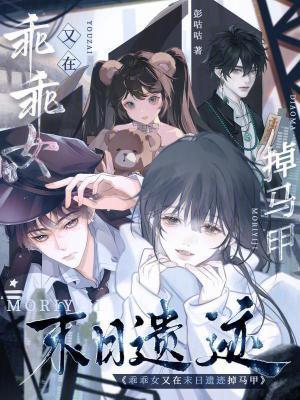 乖乖女攻略